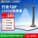 科密AI智能扫描仪 2200万像素高拍仪 发票扫描连续扫描 PDF合成OCR识别 扫描全能王 A4折叠底 GP-2000