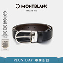 万宝龙（MONTBLANC）腰带男士椭圆针扣黑棕双面腰带皮带3cm 128135/222371礼物