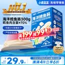 小鹿蓝蓝海洋无污染鳕鱼肠300g 宝宝儿童零食益生元鳕鱼肉肠 出游节日送礼