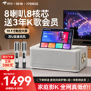 创维白月光X50 家庭K歌一体机 点歌机 家庭KTV音响套装 家用卡拉ok音响功放一体机户外K歌蓝牙音响