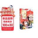 如果历史是一群喵16 【赠特典拉页 现货速发】 晚清残晖篇 赠特典拉页   历史喵16 如果历史是一群喵17 即将出版 肥志新作历史科普百科动漫 假如历史是一群喵 小学生儿童漫画趣味中国史清朝绘