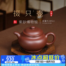 百年利永 紫砂壶宜兴纯全手工原矿底槽青泡茶壶家用功夫茶具掇只壶285cc 底槽青 285ml