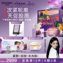 雅萌闪修仪Pro[即刻紧轮廓]美容仪家用面部提拉紧致美白淡纹生日礼物送女生林小宅同款艺术家联名