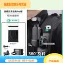 sheingka适配大疆Pocket4/3运动相机配件边框头戴胸带背包夹自拍杆三脚架户外骑行第一视角固定拍摄原套装 Pocket4/3 包裹背包夹