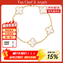 梵克雅宝（Van Cleef & Arpels）手链女 五花四叶草Alhambra系列手镯女士 送爱人女友节日生日礼物 18K黄金 珍珠母贝 VCARA41800 保卡信息 随机
