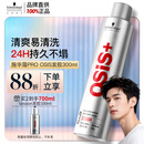 施华蔻专业施华蔻PRO OSIS刚劲发胶男士定型喷雾300ml清爽蓬松自然持久碎发