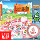 游研社正版【限定特典酱料女皇主题餐盘】星露谷物语官方食谱 游戏周边食谱书简体中文 配有原创手绘插图和实拍美食照片漫画书 星露谷物语官方食谱