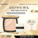 毛戈平柔纱凝颜小金扇粉饼801白皙色11.5g修容定妆遮瑕生日礼物送女生