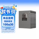 西安碑林全集·墓志卷（全7册）