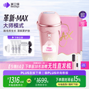 beautigo美立得奶冻MAX冰淇淋脱毛仪蓝宝石恒冰IPL家用剃毛器私处奶冻生日礼物情人节礼物送女友
