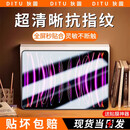 狄圖（DITU）适用Apple/苹果iPad平板钢化膜定位神器全屏保护膜适用 iPadPro【12.9寸】18/20/21/22 高清膜 2片+神器