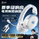 iKF V11 Pro2.0四模游戏耳机头戴式无线电竞屏显2.4G蓝牙FPS专用7.1声场三角洲驱动听声辨位  白蓝色