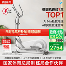 麦瑞克（MERACH）智能椭圆机家用椭圆仪太空漫步爬楼机运动健身器材凌波L7 新升级L7Pro-坡度步距可调-自发电