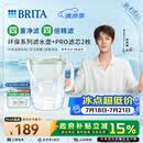 碧然德【新款上市】家用滤水壶 净水壶 Style eco系列 3.5L（柔雾绿）+PRO版滤芯2枚 环保加固包装