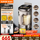 苏泊尔（SUPOR）新款0涂层小方糖静音破壁机旗舰款 家用全自动多功能辅食料理机 1.75L变频轻音榨汁机豆浆机SP925R