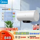 美的（Midea）长效镁棒60升2500W一级能效40倍耐用加热管家用电热水器国家补贴15% F6022-PC1(HE)