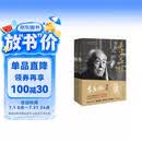 季羡林全传