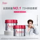 FINO芬浓发膜护发素红宝瓶230g*2浓厚发膜保湿柔顺受损修护侯明昊同款