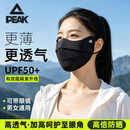 匹克防晒口罩女高颜值护眼角防紫外线薄款透气男户外登山骑行遮阳面罩 两件装-颜色随机可备注