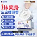 本安制药宝宝玉米痱子粉爽身粉水专用0-3岁婴幼儿儿童祛痱止痒祛热抑菌