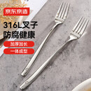京东京造 叉子 316L不锈钢水果叉牛排西餐家用韩式甜品叉【健康材质】2只