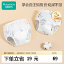 全棉时代婴童戒尿不湿训练裤宝宝尿布裤可水洗2条装小象+星月梦境100码