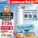 海尔（Haier）国家补贴空气能电热水器包安装 双变频一级节能200升/300升80℃家用商用统帅空气源电辅热泵热水器 Q7【300升双变频+高配净水洗】/一级能效 变频
