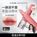 三资堂有色唇部精华03气血红茶 纯油保湿滋润防干裂 润唇膏唇釉唇蜜唇膜