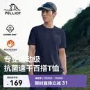 伯希和（Pelliot）户外速干T恤男士透气运动速干衣女夏季短袖休闲半袖115215045蓝L