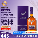 大摩（DALMORE）苏格兰单一麦芽威士忌洋酒高地区12年雪莉桶 原瓶进口 大摩12年雪莉桶 700ml
