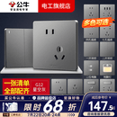 公牛（BULL）开关插座面板全屋套装g12星空灰斜五孔带墙壁暗装修超薄官方旗舰 斜五孔插座10只装【优先发货 特惠实用】