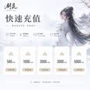 【禁止刷单 自动充值】剑灵游戏直充 填写账号自动充值 默认  未成年人禁止下单 200元点卷