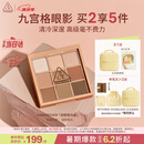 3ce九宫格九色眼影盘玫瑰柔情SMOOTHER深棕盘哑光送女友