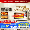 美的（Midea）【新升级】免预热电烤箱家用 平炉风炉二合一专业烘焙2026新款空气炸锅 美的P40Pro三代烤箱