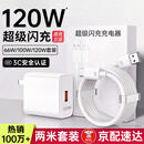 GUGI适配华为充电器120W/100W/66W原装超级快充套装充电头Mate70/60/50Pro/P70荣耀手机type-c充电线头 【原充正品套装】120w快充头+2米快充线
