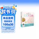 怀孕这么吃 长胎不长肉（第二版）孕妇备孕怀孕孕期胎教孕妈书籍孕期书籍