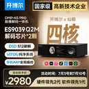 开博尔（Kaiboer）DMP-K5 PRO数播解码一体机数字播放器dac专业音频解码器流媒体播放器无损音乐播放器hifi解码器 【双ES9039 Q2M芯片】旗舰版