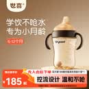 世喜婴儿鸭嘴杯6个月以上学饮杯PPSU喝水奶瓶防呛重力球吸管水杯300ml