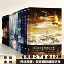 【现货直发】夜幕之下1-12 夜幕之下凡尘神域小说 三九音域 原名我在精神病院学斩神 玄幻言情青春文学畅销实体书 全12册 夜幕之下1-12 夜幕之下全套1-12册【全套买齐】