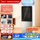 美的（Midea）饮水机茶吧机家用上置式下置式桶装水立式饮水一体机桶装宿舍办公室饮水器烧水壶上水器 「白月光系列」坚固耐用 制热型 YR1002S-X