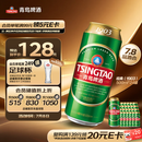 青岛啤酒（TsingTao）经典（1903）500ml*24罐 整箱装批发  一厂生产