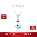 周大福ENZO 「经典彩宝」18K金海蓝宝石吊坠女 EZV3353生日礼物