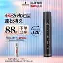 施华蔻专业丝露华强力发胶男士定型喷雾500ml 清爽蓬松持久自然大容量定型