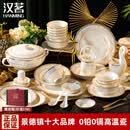 汉茗景德镇高档碗盘餐具整套轻奢简约骨瓷碗筷碟套装家用乔迁结婚礼物 【70件10人套装】高档锦盒装