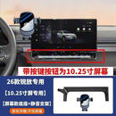 CRHMMFLF适用19-26丰田卡罗拉/雷凌/RAV4荣放/威兰达专用屏幕车载手机支架 2026款锋兰达/锐放【10.25寸】舒适/领先版 横竖款-【屏幕款底座+支架一套】