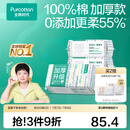 全棉时代【孙颖莎同款】100%棉一次性毛巾洗脸巾棉柔巾抽纸棉柔巾擦脸 【加厚款】干湿两用 100抽*4包