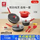 双立人（ZWILLING）锅具套装升级Now Plus II 系列有钛不粘炒锅煎锅奶锅珐琅锅硅胶铲厨房套装6件套