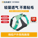 拉夫威尔嗨轻狗狗胸背带狗背带中小型犬雪纳瑞背带式狗狗牵引绳 鼠尾草绿/雾森绿 XS 适用胸围43-56cm