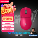 罗技（G）GPW3 狗屁王三代gpw无线游戏鼠标 专业电竞手型 GPW2金刚升级款 三角洲/无畏契约 粉【全网爆款】