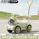 JCZS儿童扭扭车电动摩托车婴儿滑行车1-3-6岁轻便宝宝手推车充电 清新绿【电动+遥控+静音轮】+脚踏板+护栏+推杆 超大电 终身质保
